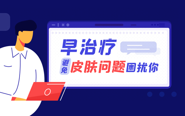 ����Ƥ����ҽԺ